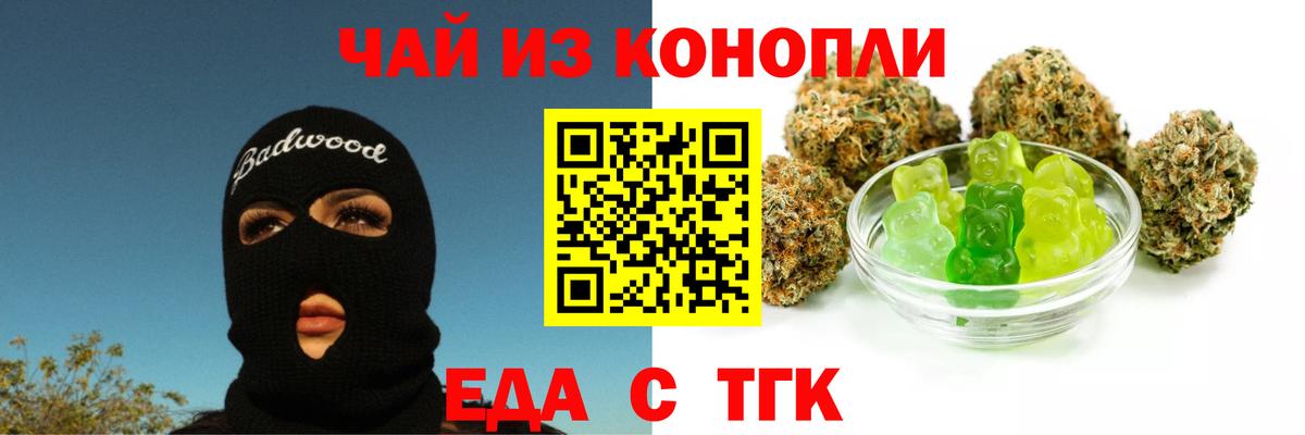 Новосибирск  Еда ТГК марихуана  Вход с VPN 