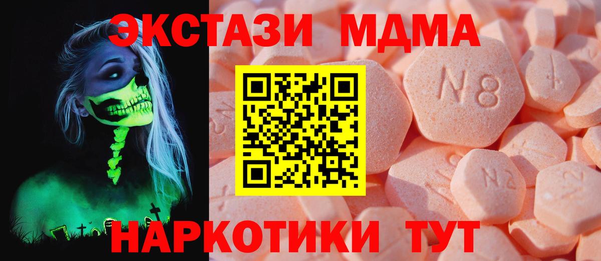 Новосибирск  Ecstasy диски  Вход с VPN 