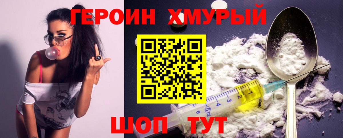 Героин гречка  Вход с VPN  Новосибирск 