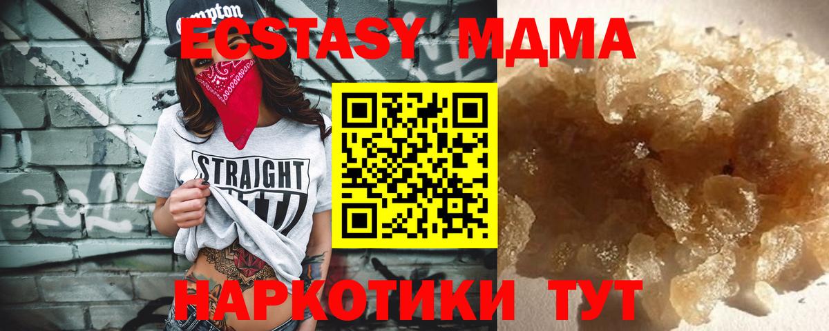 КОКАИН  MDMA  КЕТАМИН  ГАШИШ  Вход с VPN  ГАШИШ  Новосибирск  Альфа ПВП СОЛЬ кристаллы  Меф кристаллы  Каннабис 