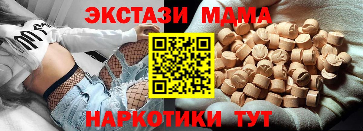 МДМА молли Новосибирск