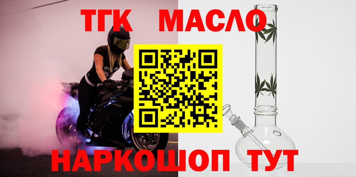 Дистиллят ТГК Wax Новосибирск